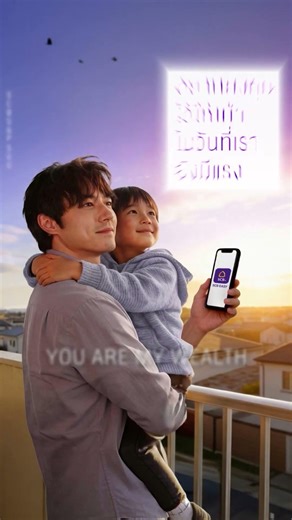 Investing in the SCBS&P500 fund is easy via the SCB EASY app, leading to a WEALTHY ENDING.