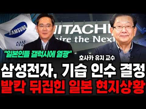 "Frenzy for Japanese Galaxy": Local Situation in Japan Turned Upside Down by Samsung Electronics'...