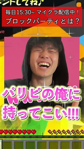 [Minecraft] What is a Block Party? -Participatory HIVE is now available!!!- #Minecraft