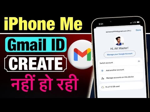 iPhone me Gmail id nahi ban rahi kya kare ? 