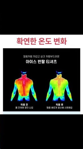 기능성 아이스 쿨티