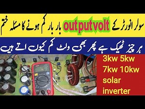 Solar Inverter Low Output Voltage Problem Solve | YZ Electronics