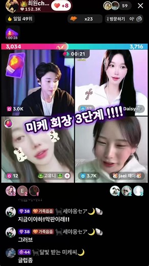 고양이 패밀리 고마워 — 선물 감사 인사