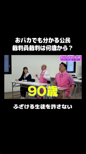 【ちゃんぴおんず×勉強】楽しそうすぎる授業 #ちゃんぴおんず #日本一おもしろい大崎 #大ちゃん #こたけ正義感 #芸人 #面白い #勉強 #study #学校 #小学生 #中学生 #高校 #jk