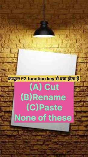 #bollywood #song #computer #tips #mcq #question #comment #answer