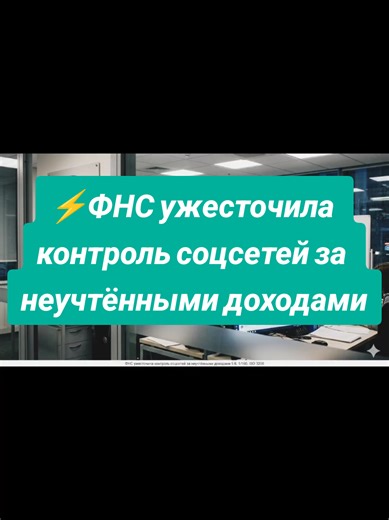 Как ФНС анализирует открытые данные в соцсетях