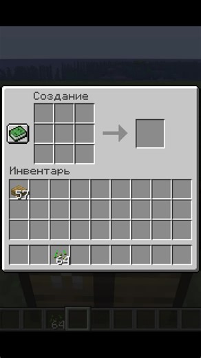 Как сделать компостницу в Minecraft