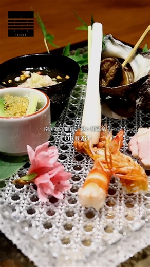 南房総館山 鏡ヶ浦温泉 rokuza on Instagram: "-rokuza-「本物の魚の味」をご堪能ください。 南房総の海で獲れた旬の幸を、贅沢に。 館山の新鮮な海鮮料理と温泉で、体も心も満たされるご滞在を。 ご家族やご夫婦の記念日旅行にもおすすめです。 #館山グルメ #海鮮料理 #rokuza"