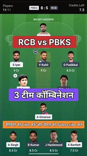 RCB vs PBKS Today Match Prediction | Royal Challengers Bangalore vs Punjab Kings | RCB VS PBKS |#ipl