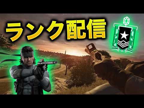 【R6S】padランク！【シージ】 ※内部レートダイヤくらい