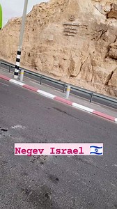 922K views · 8.4K reactions | Negev Mountain Israel  #adsonreels #reelsfbシ #Reelsmountain #reelsview #reelsfacebook | Holy Land Travel Vlog | Facebook