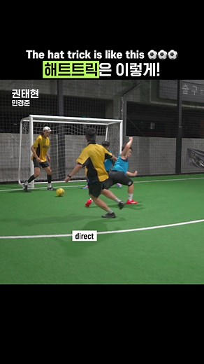 해트트릭은 이렇게! ⚽️⚽️⚽️#풋살 #futsal #축구 #soccer #futbol #football #dribble #fyp #틱톡스포츠 #sports #운동 #player #stepover #LaCroqueta #nutmeg