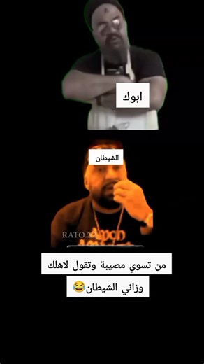 ‎مصطفى الحجي‎ on Instagram‎: "متابعه 😂❤️#تريندات"‎