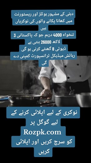 Cooking Jobs in Dubai - High Pay, Great Benefits