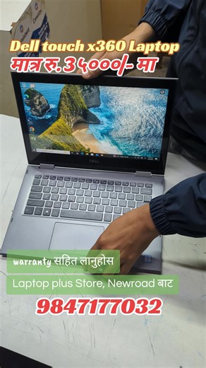 Dell insperion 13 i5 7th gen laptop, fully fresh, under warranty 8gb ram, 256gb ssd touch, x360, genuine battery contact: laptop plus, newroad, ktm9847177032 #laptop #usedlaptop #usedlaptop4sell #laptopprice @BBSingh @laptop plus computer