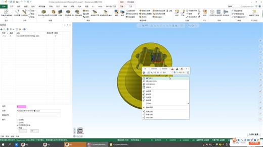 mastercam 编程 编程案例