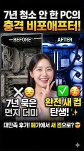💥 Opened the computer and it was a ‘dust hell’—is this for real?… 😱 Real review of disassembling ...