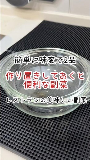 【副菜レシピ】２種の味を同時に作れる簡単夏のさっぱり副菜！箸休めでもおかずでも丁度いい料理です。【NNTV/NANATO`sTV】
