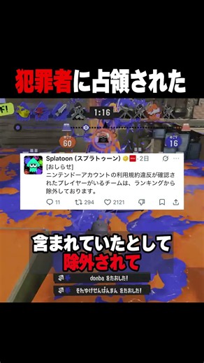 名前を出してはいけない人が多すぎるスプラ界隈…【スプラトゥーン３】#shorts #スプラトゥーン３ #splatoon3