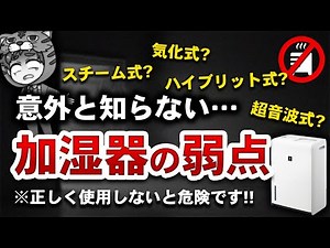 [Failure Stories] Stories of customers who were disappointed and regretted buying a humidifier [P...