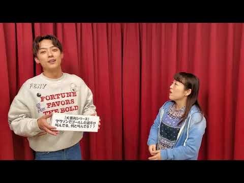20241216 「爆笑 浪花人情劇場 生配信SP」 終了直後のアフタートーク