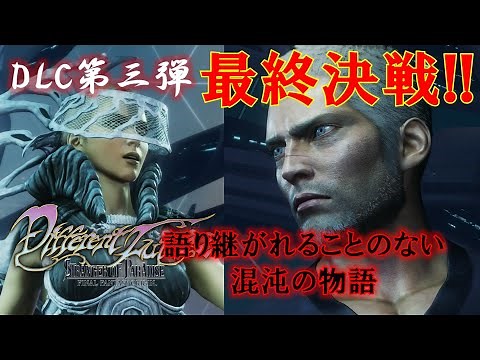 FF Origin [Third DLC] [Desired Future] [Different Future] [SoP] #FFOrigin #DLC #Nil #Emperor #Ome...