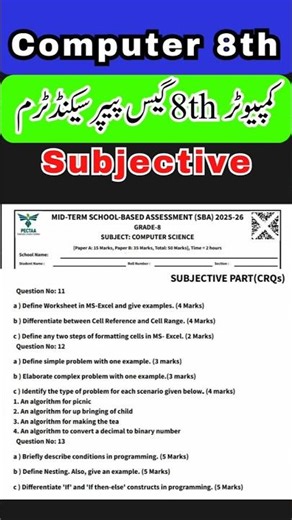 8th computer science subjective guess paper SBA paper 2025 | Computer science urdu medium guess pape