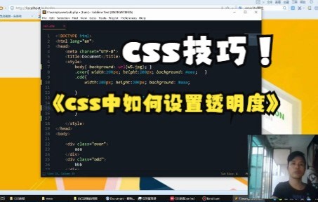 【css技巧】使用opacity属性，给元素添加透明效果