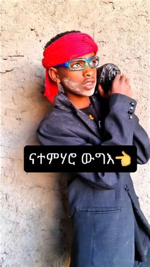 ናተምሃሮ ውግእ #tigray #eritrea #eritreanmovie #eritreanfilm #habesha