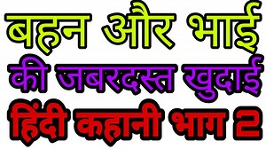 2.6M views · 43K reactions | Bhai ne Bhain ke khet Me Nikala Khod khod ke paani part 2 || Desi Village Hindi Audio Story #Gkbook #ias #Ips #Yeebeelive #Desikahani #Hindikahani | Yee Bee Live | Facebook