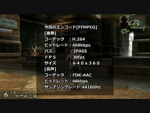 FF12でエンコードテスト！【FFMPEG編】