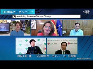 「ゼロエミッション東京戦略2020 Update & Report」