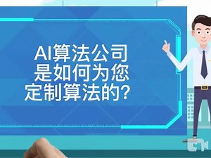 #人工智能 #ai #智慧 #智能 AI Builder使人人都可成为人工智能算法工程师。 AI Builder是一个离线的AⅠ算法训练平台，使用该软件可以训练自己的算法。训出来的算法可以在多种芯片与平台的设备上运行。 无需算法工程师就能自己定制算法，实现AI功能。AI Builder 下载链接：https://pan.baidu.com/s/1jZQpPnbcvj3-05-6x60HbQ?p
