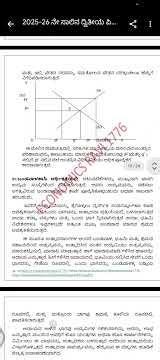 2nd puc economics class questions paper with answer in2026 #college #buyingnotes