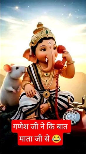 Hello Maa 🙏 गणेश जी की माँ से हुई दिव्य कॉल 📞 भावनात्मक बातचीत | Ganesh Ji Emotional Talk With Maa