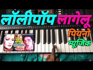 Lollipop lagelu easy piano tutorial लॉलीपॉप लागेलू Pawan Singh bhajapuri सॉन्ग सीखे अब 1 फिंगर में