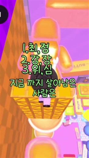 김초록이 성이 뭐가 있는지 잘 모르겠어...ㅜㅜ #로블록스