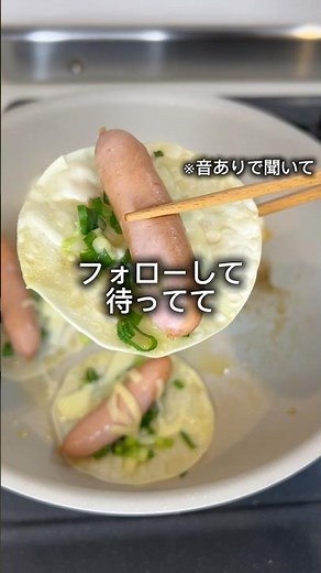 10分で完了！フライパンにのせるだけ！余った餃子の皮で作った料理が美味しすぎた！レシピは明日19時に公開！フォローして待ってて！#節約レシピ #自炊レシピ #簡単レシピ #餃子