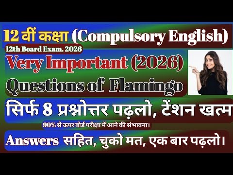 🔥🔥Flamingo Class 12th(Long Answer Type Questions-Very Very Important(Don't forget but read once)