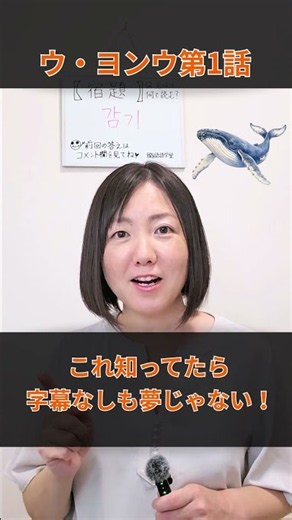 ウヨンウ、字幕なしで聞き取れる？