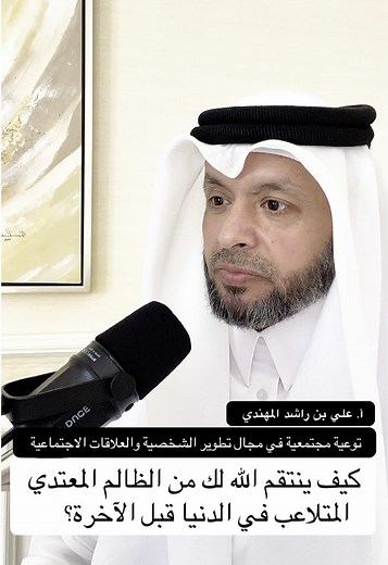 كيف ينتقم الله لك من الظالم في الدنيا؟