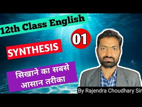 12th Class English compulsory SYNTHESIS topic by Rajendra Choudhary #12th #12thenglish #synthesis