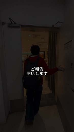 お店を閉店することになりました。 と驚かせてしまったかも知れません🙇‍♂️😂 実はこの度はCHEESECAKE CLUBは 日本橋三越伊勢丹本店にてイベント出店することが決まりました‼︎ お店をOPENする前からずっと夢見てたデパート出店。 遂にその夢が叶います！ しかもその場所はスイーツの聖地 日本橋三越伊勢丹です😭😭 いつもお店に足を運んでくれる方々や 遠くから応援してるよー！と コメントして下さる皆様のおかげで実現する事が出来ました。 本当に有難う御座います。 一方で当店はまだまだ小さなお店で スタッフの人数も製造能力も全然足りていない状況です。 自由が丘のお店にも 毎日沢山のお客様がご来店頂いておりますが、 今回このイベント期間中はやむを得ず 閉店とさせて頂く事にしました🙏🙇‍♂️ 是非この期間中は日本橋三越伊勢丹本店へ お越し頂けますと幸いです😭😭 イベント期間 3/11(水)-3/17(火) 場所 日本橋三越伊勢丹 B1 フードコレクション CHEESECAKE CLUB自由が丘店 休業期間 3/9(月)-3/18(水) #カフェvlog #カフェ開業 #チ