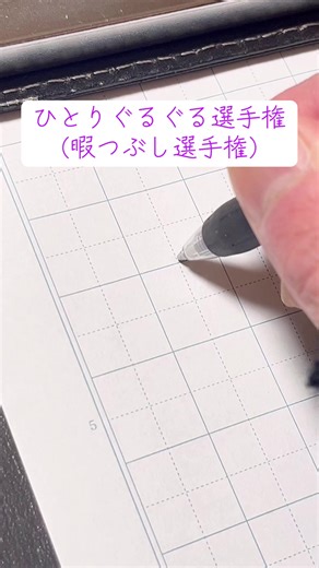 ぐるぐるー🐶 #手書き #暇つぶし | Pen Drawings