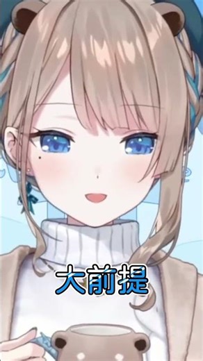 【蠻好養的水獺】試試就逝世 🍻【露恰露恰．Vtuber】