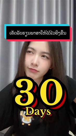 Learn Mandarin Chinese Easily with Fun Challenges