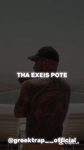 “ Dream Team “ | Snik #fyp #mpesfypgamw #greektrap__official #fypgreece #lyrics