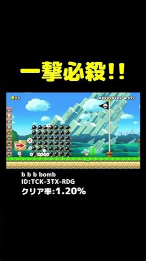 One-hit kill!! #MarioMaker2 #shorts
