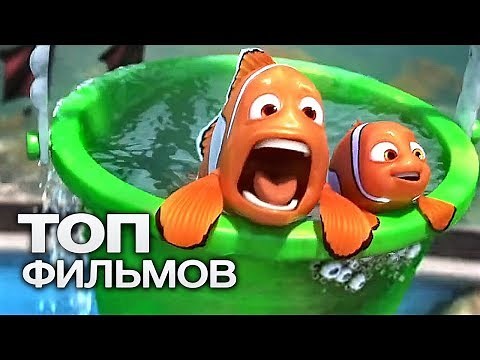 ТОП-10 ЛУЧШИХ МУЛЬТФИЛЬМОВ (2016)
