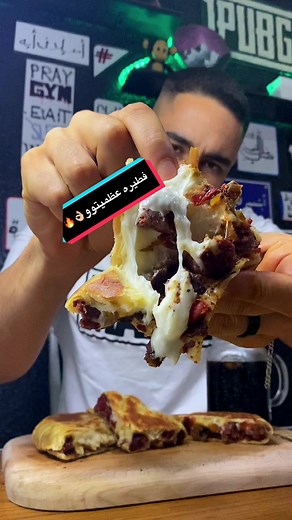 فطيرة عظميتوو 👌🏼🔥 المكونات: ٢كوب دقيق كوب زبادي ٣معالق كبيره زيت او سمن او زبده معلقه صغيره ممسوحة: ملح ،بيكينج بودر نص كوب لبن للعجن. الحشو: سجق او حسب الرغبة . #فطيرة #عظميتوو #fyp #foryou #viral #foodporn #explore #اختراع #جوع_اخر_الليل